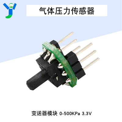 3.3V气体压力传感器XGZP6847A变送器模块血压计500KPa700kPa/1MPa