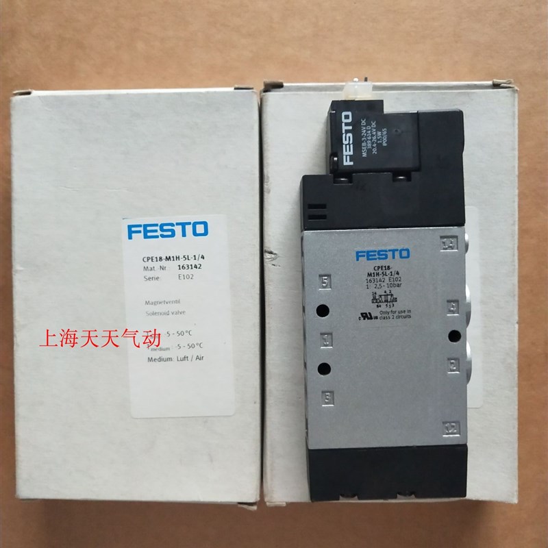 FESTO 费斯托 电磁阀CPE18-M1H-5J-1/4  163143   现货