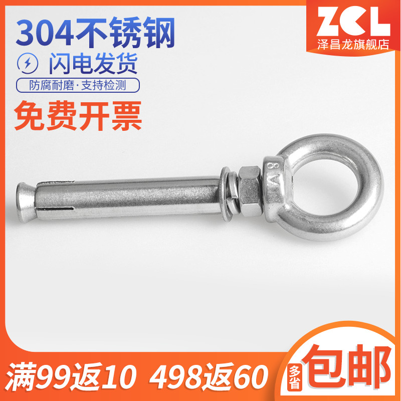 304不锈钢膨胀吊环螺丝 带圈膨胀螺栓 吊床秋千环M6M8M10M12