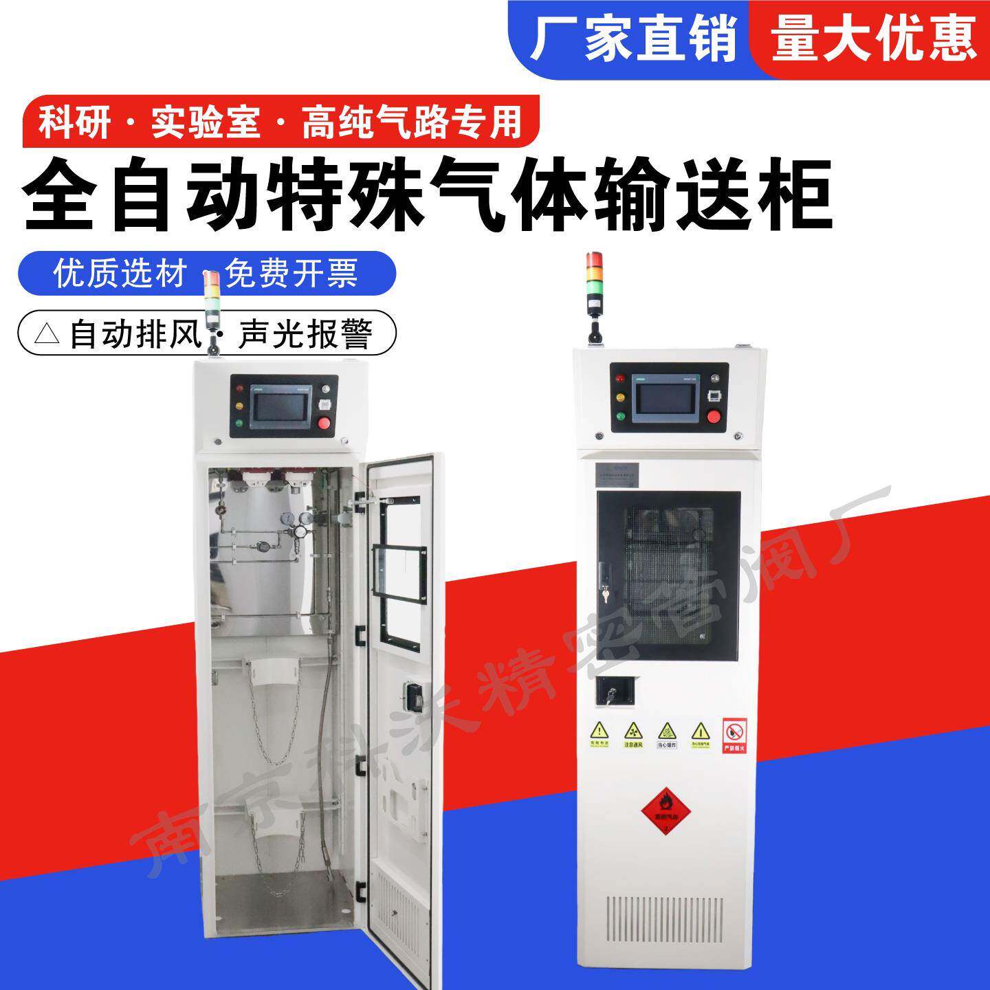特气柜 硅烷 GC GR 氨气 氯气 砷烷防爆 危险气体PLC控制 安全柜