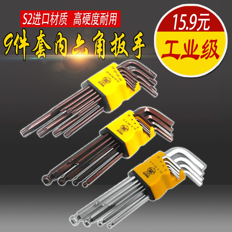 加长内六角扳手九件套装梅花内六方板手6角螺丝刀米字万能扳手,鲜花速递/花卉仿真/绿植园艺,洒水/浇水壶,淘宝优惠券,粉丝福利购,淘宝优惠卷