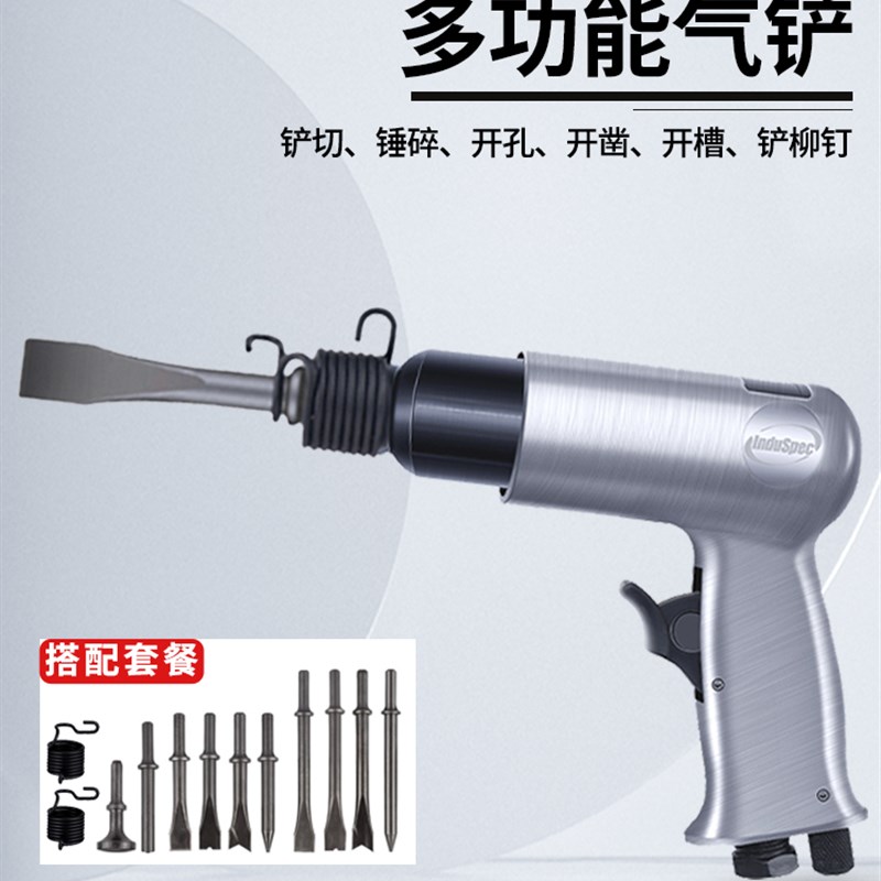 气铲气动除锈枪CZ1焊渣清理煞车片铲头铲刀配件气动冲击撞锤风镐