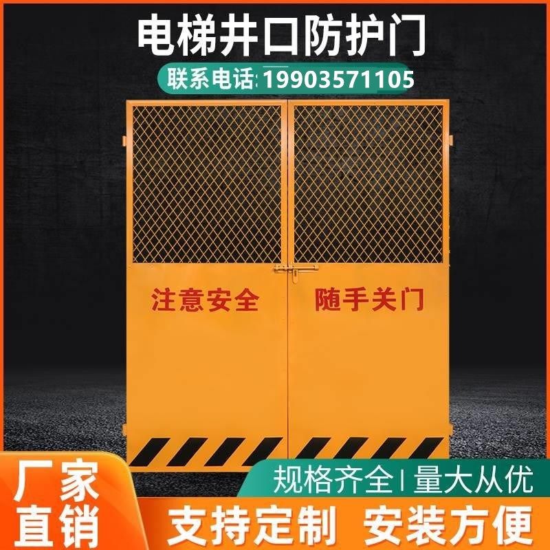 工地施工电梯安全门井口防护门人货梯门升降机洞口围栏围挡防护栏