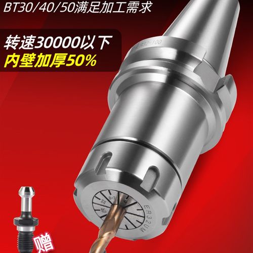 BT40动平衡数控刀柄BT50加工中心ER夹头32加长bt30高精度铣刀柄