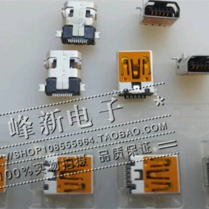 手机平板 数据 充电 连接 口 MINI USB 插座 母座 10P 尾插