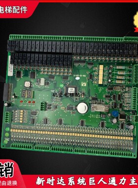 适用通力电梯/SM-01-DPC通力电梯主板SM-10-IOC Pr0005028Av2