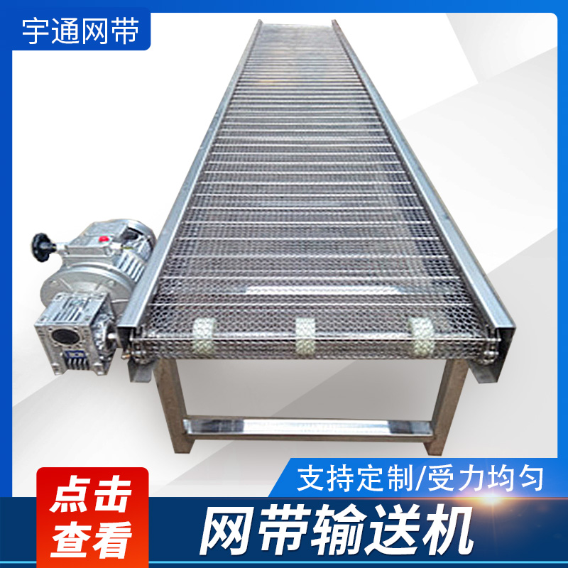 网带输送机链条式网链输送带食品冷冻烘干流水线201钢丝网传送机