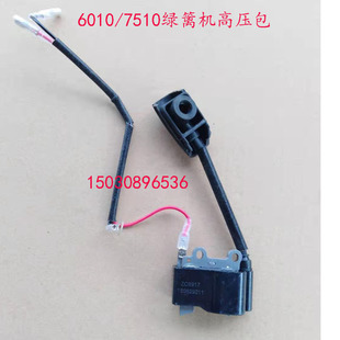 修剪机修枝机绿篱机剪小松CHTZ6010 HTZ7510配件点火线圈高压包