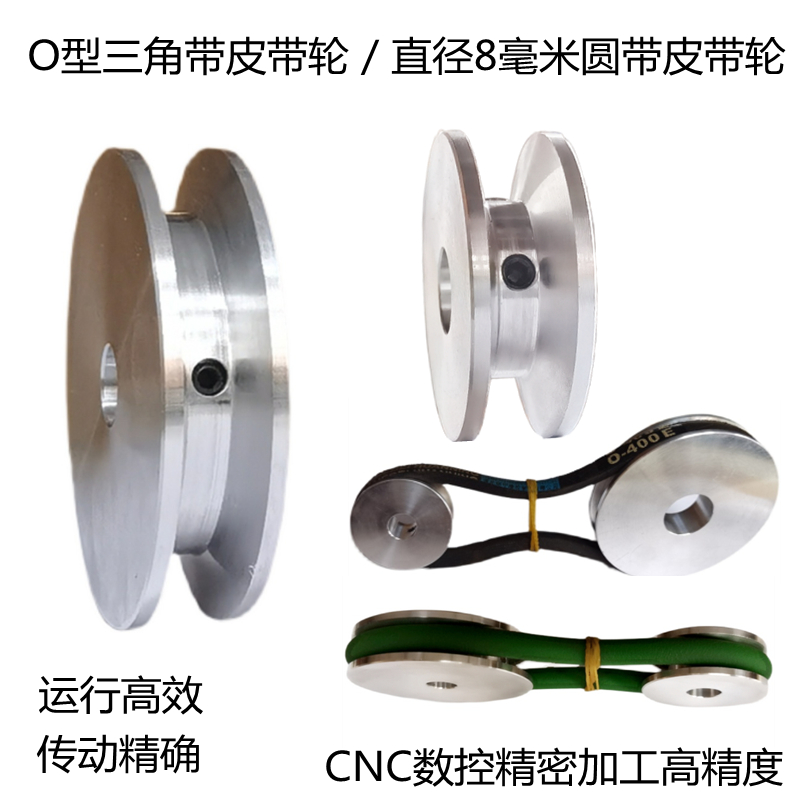 O型三角皮带轮单槽三角带皮带盘电机马达皮带传动盘口罩机可定做