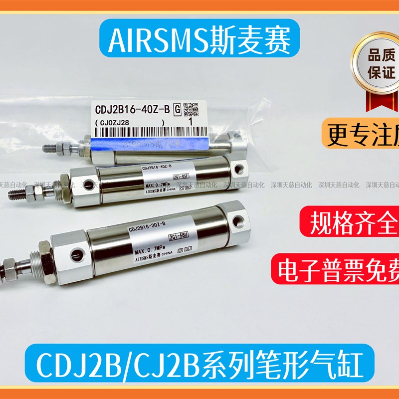 SMC型气缸CDJ2B10-10Z-20Z-20Z-45-80-100Z-125-150Z-175Z-200Z-B
