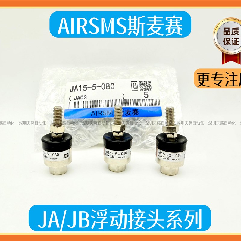 SMC型浮动接头JA万向接头气缸旋转接头M4 M5 M6 M8 M10 M12 M14