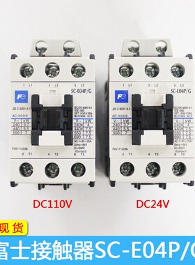 西子奥的斯机电电梯接触器富士接触器SC-E04/G DC110V SW主接触器