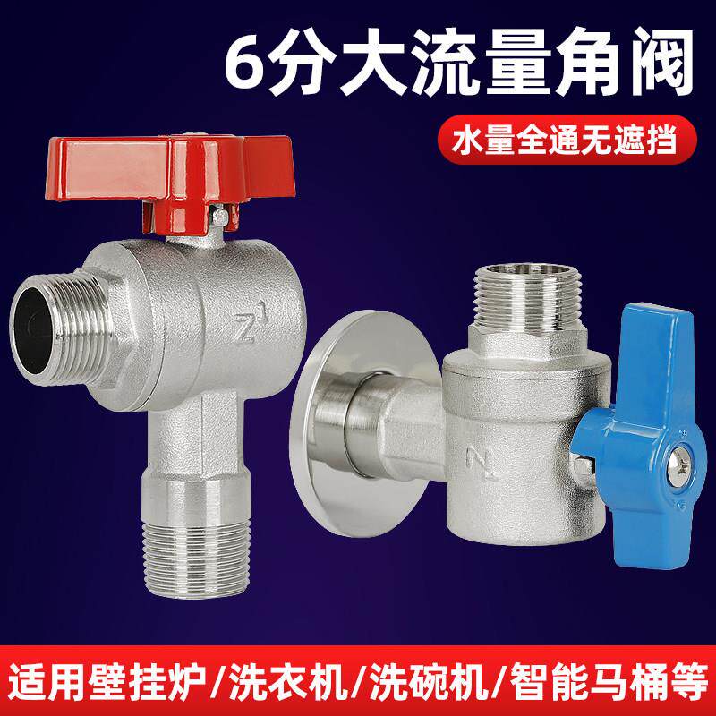 黄铜6分大流量角阀球芯球阀开关智能马桶壁挂炉水阀洗衣机三角阀