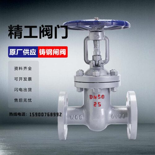 上海精工高温铸钢法兰闸阀Z41H-16C导热油蒸汽开关阀门DN15 DN25