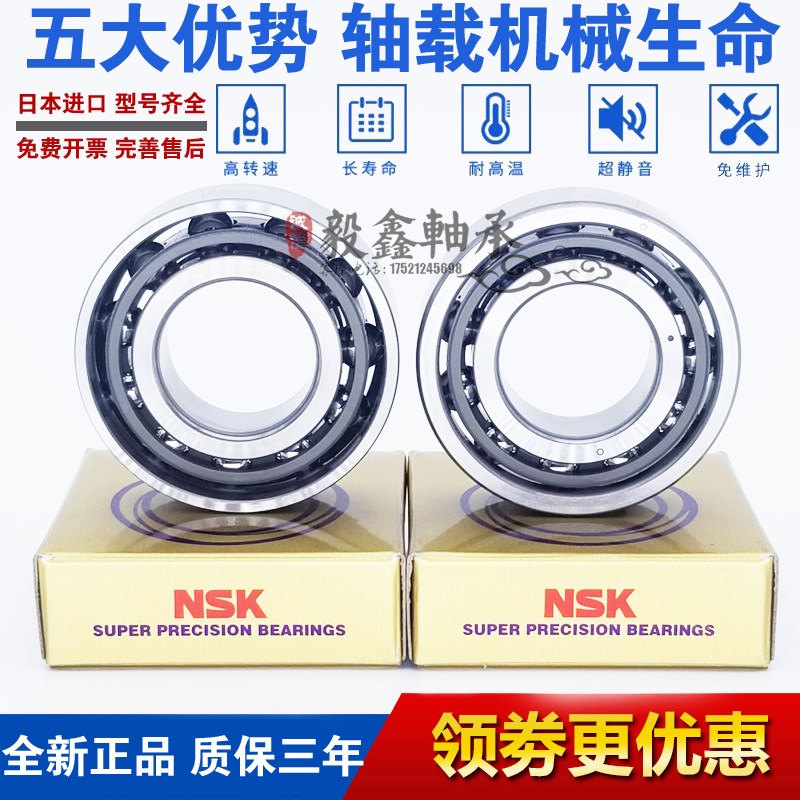 进口角接触轴承 7006 7007 7008 7009 7010 7011 C B AC P4 P5