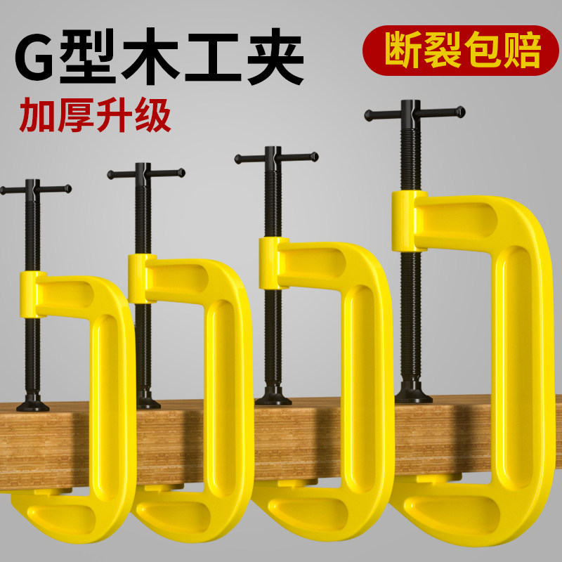 G字夹C型夹子固定器快速木工夹子夹具夹紧器固定夹强力夹木板铁夹