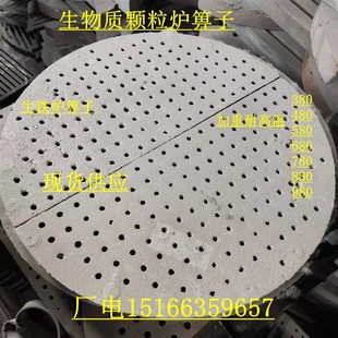 生物质颗粒炉条生铁耐高温锅炉配件圆形炉箅子炉底齿炉桥450 580