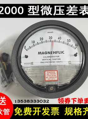 微压差表差压表正负压表风压养殖病房洁净室空气压差计0-30/60PA