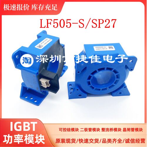 LF1005-S LF1005-S/SP16/SP13/SP25  LF505-S/SP11/SP16 /SP27新