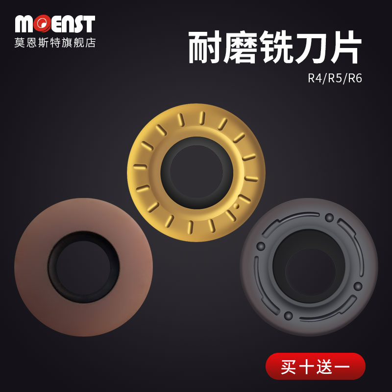 数控铣刀片R5R4硬质合金RPMT1003圆刀粒R6不锈钢模具钢淬火刀耐磨
