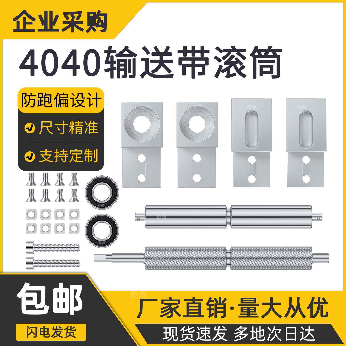 输送带滚筒传送带滚轮张紧座流水线配件滚筒带轴承主从动力滚辊轴