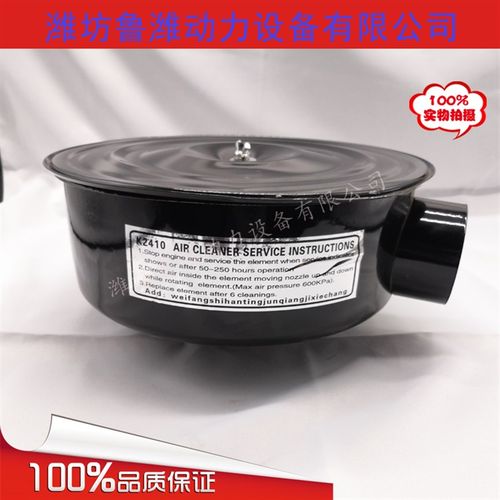 K2410空气滤清器柴油机K4100ZD空滤器总成华东2410华丰华源博羚