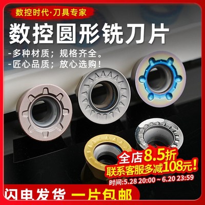 昂达数控钢件不锈钢铝用合金铣刀片RPGT1204 RDMT1204车床用刀粒