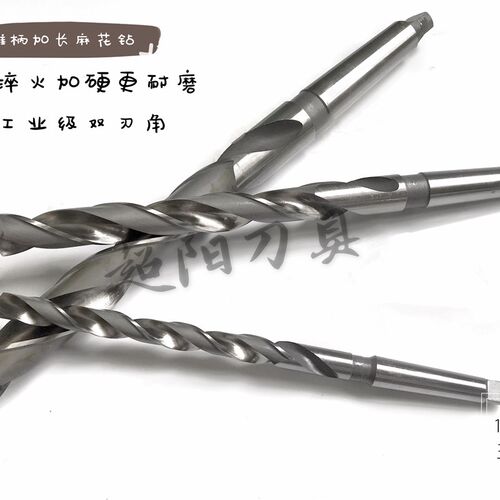 加长锥柄麻花钻总长300~400~500~600~700~800~900~1米
