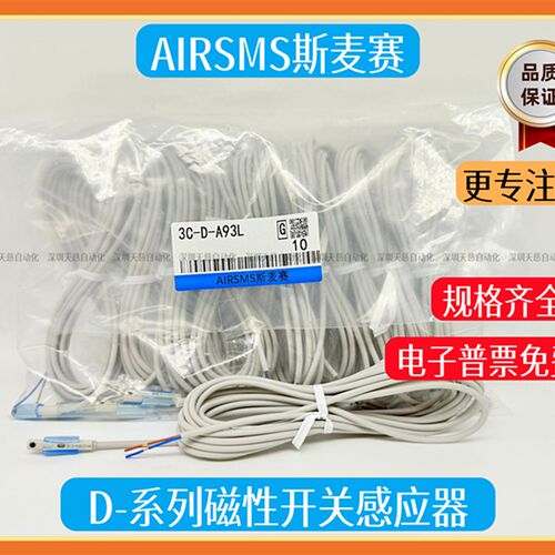 SMC型感应线D-A93-Z73-C73-A73-M9B-M9N-F8B-F8N-A54-Y59A-M9BW-P