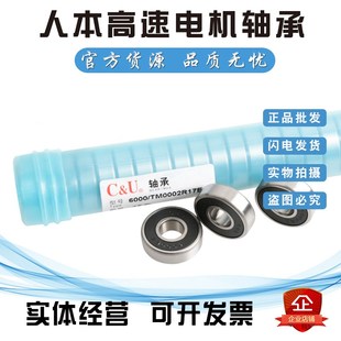 627 607 625 人本轴承606 628 638 609 698 608 696 624 629 626