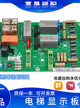 全新通力电梯KDL16R变频器BCK板KM946246G02/KM946247H05抱闸模块