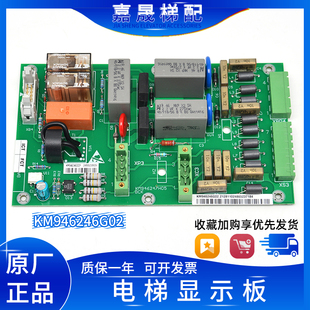 全新通力电梯KDL16R变频器BCK板KM946246G02/KM946247H05抱闸模块
