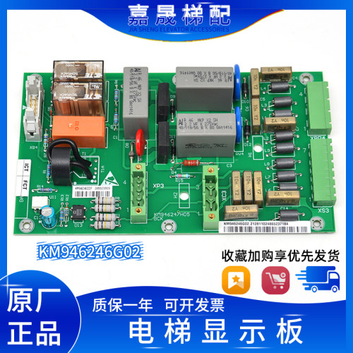 全新通力电梯KDL16R变频器BCK板KM946246G02/KM946247H05抱闸模块