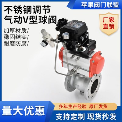 气动V型调节球阀法兰造低泥浆水液料石灰粉防爆切断调节阀VQ647Y