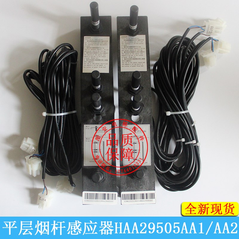 奥的斯电梯平层感应器 OH6000/ReDa 烟杆装置HAA29505AA2/AA1包邮