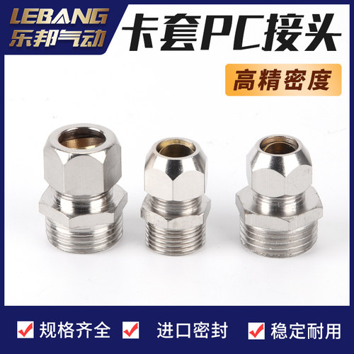 铜管卡套式终端钢管油管铜外螺纹直通PC气动全铜外丝锥螺纹管接头