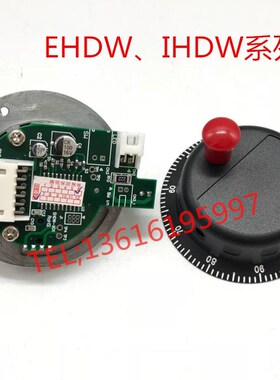 原装台湾远瞻电子手轮脉冲发生器配件EHDWIHDW脉冲