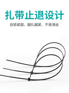 自锁式扎带尼龙5*450mm250条/包 电线缆扎带大扎带 线束扎带