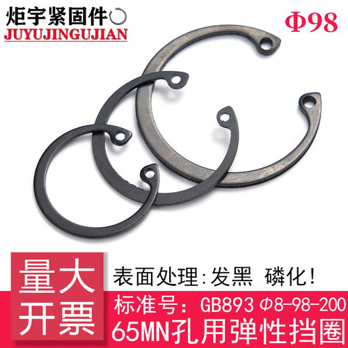GB/T893.1-孔用弹性挡圈/内卡簧GB893(65Mn)