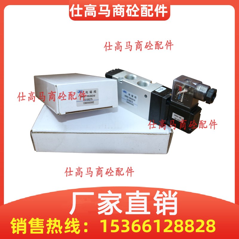 JPC济南杰菲特电磁阀 三一搅拌机站电控换向阀RM8DW SR561-RN38DW
