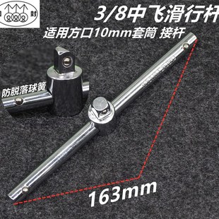 滑杆套筒大1/2中3/8小1/4飞导轨加力杆管扳手接杆滑行杆滑竿