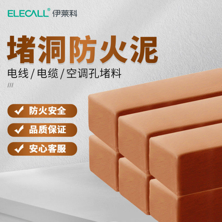 空调孔密封胶泥补墙洞口橡皮泥堵洞封堵泥防火防水防老鼠封堵泥巴