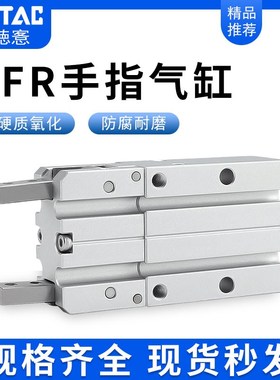 亚德客手指气缸夹爪HFR/10/16/20/25/32 N 单动常开常闭