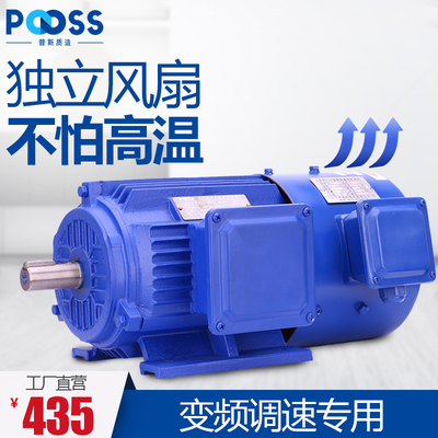 普斯YVF2变频调速异步电动机三相380V马达变低速减速电机国标铜芯