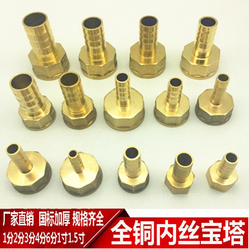 内丝宝塔接头 内牙宝塔水管铜接头皮管接头2分3分4分6分1寸格林头