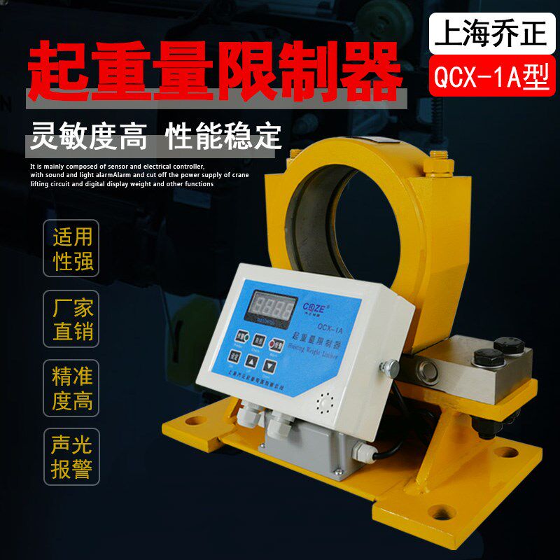 起重机双梁行车起重量限制器乔正QCX-1A/2A超载限重器分体式仪表