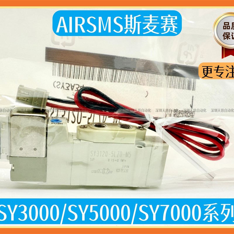 SMC型电磁阀安装汇流板SY513-SY5120-SY3120-3/4/6/5LZD-M5-01