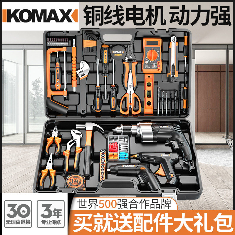 德国KOMAX手枪钻家用工具箱多功能220V冲击电钻电锤工具套装电动,农用物资,苗木固定器/支撑器,淘宝优惠券,粉丝福利购,淘宝优惠卷