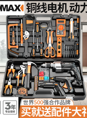 德国KOMAX手枪钻家用工具箱多功能220V冲击电钻电锤工具套装电动