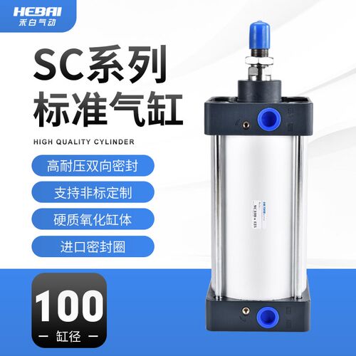 标准SC型方形缸径SC100*25X50-75/100/125/300/400/带磁环耐高温